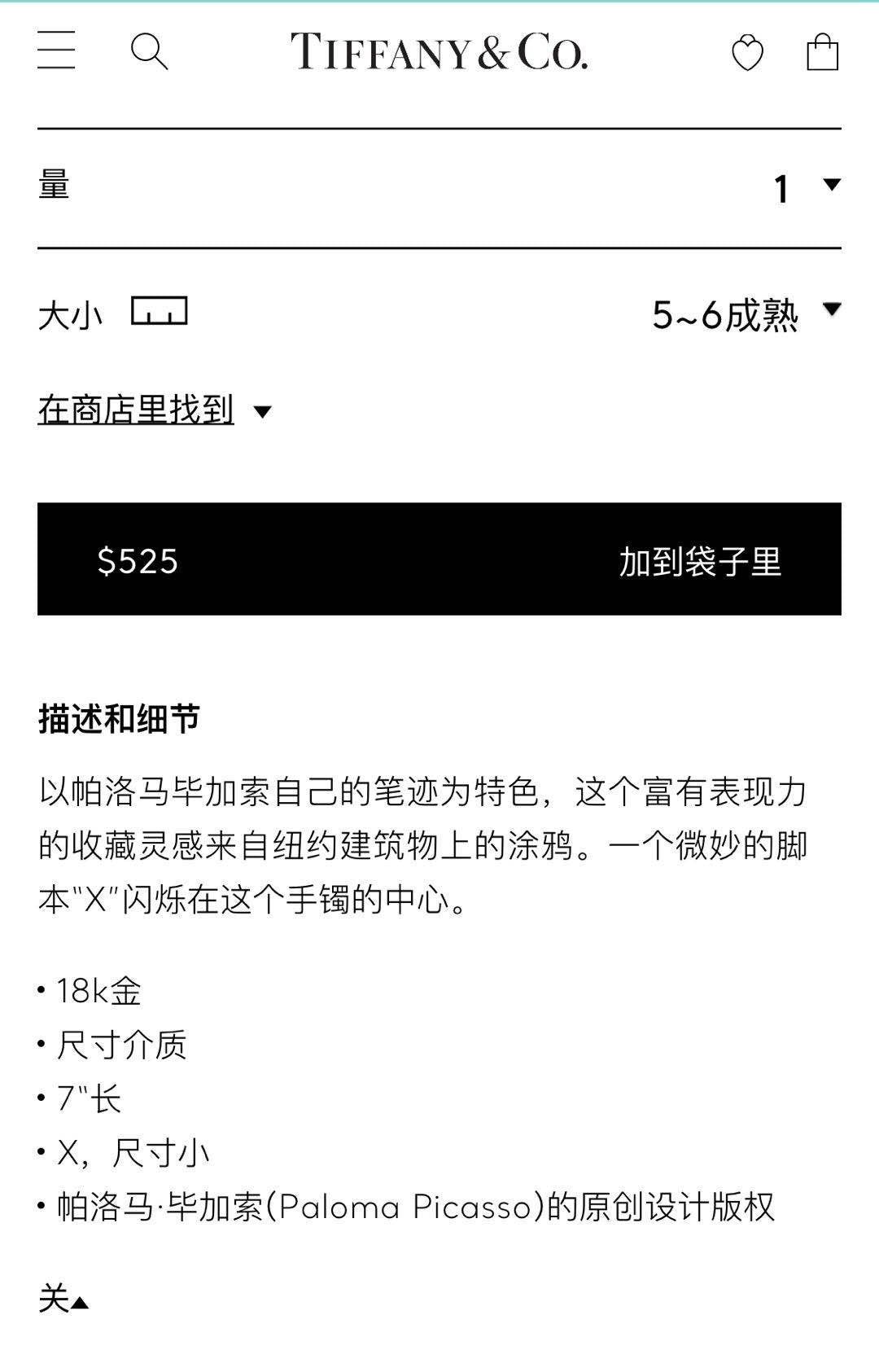 TIF19807968X bracelet