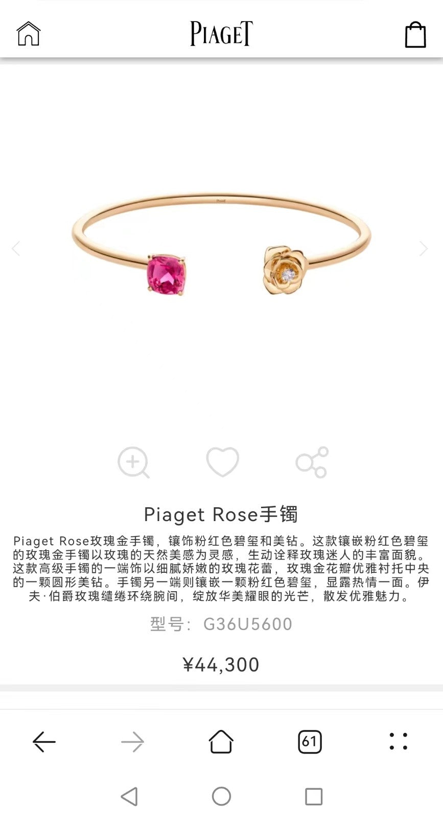 BJ-G36U5600八角彩宝小三叶简约款重叠花开口手镯