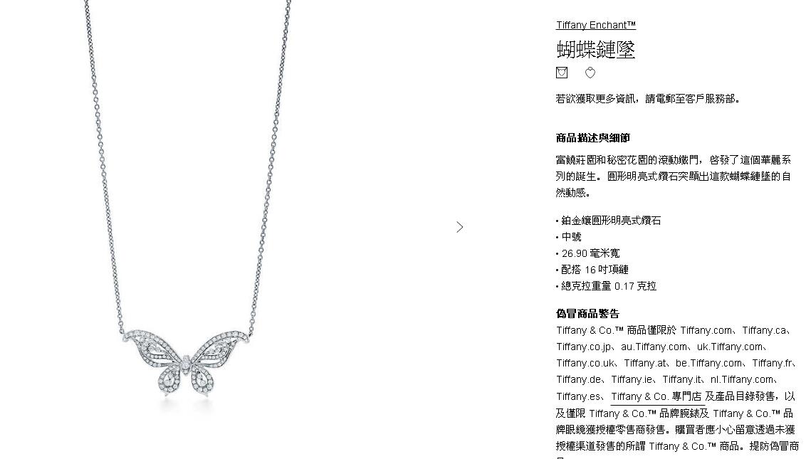 TIF43459538中号满钻蝴蝶栓链吊坠