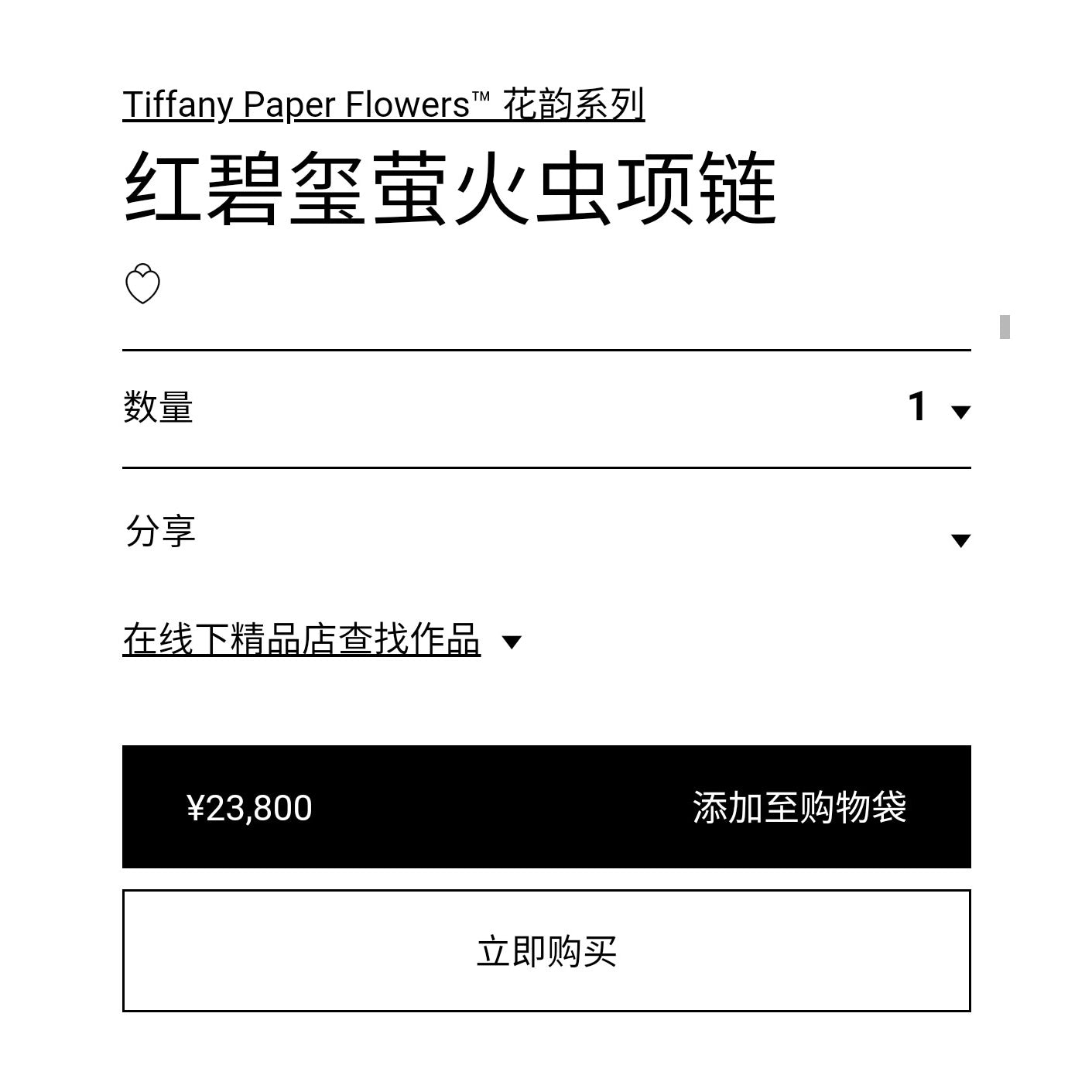 TIF86370272蛋形石萤火虫小号吊坠