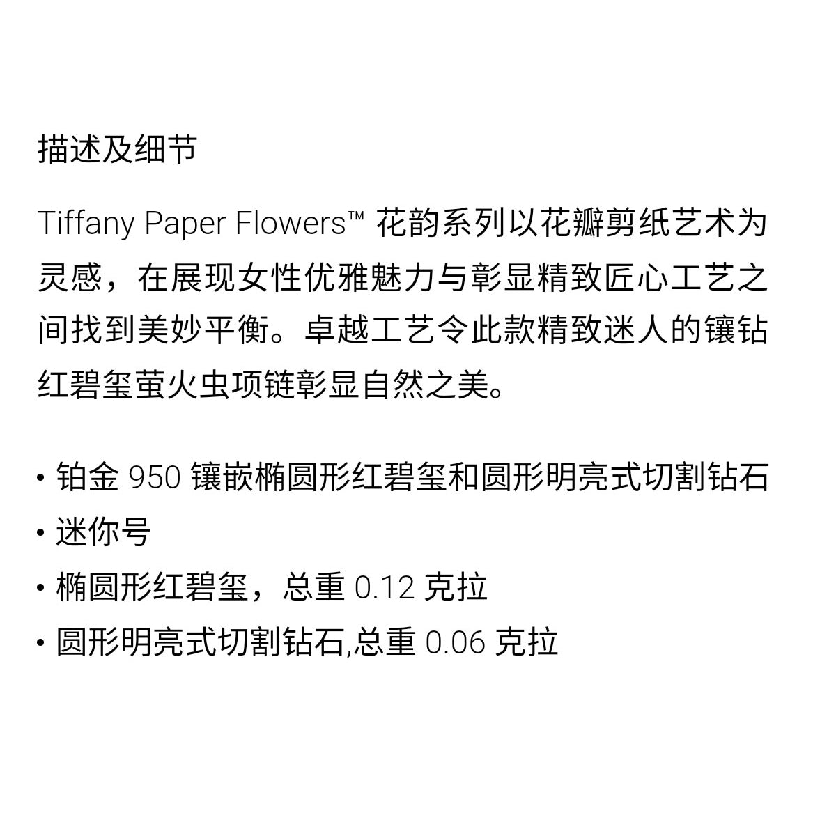 TIF86370272蛋形石萤火虫小号吊坠