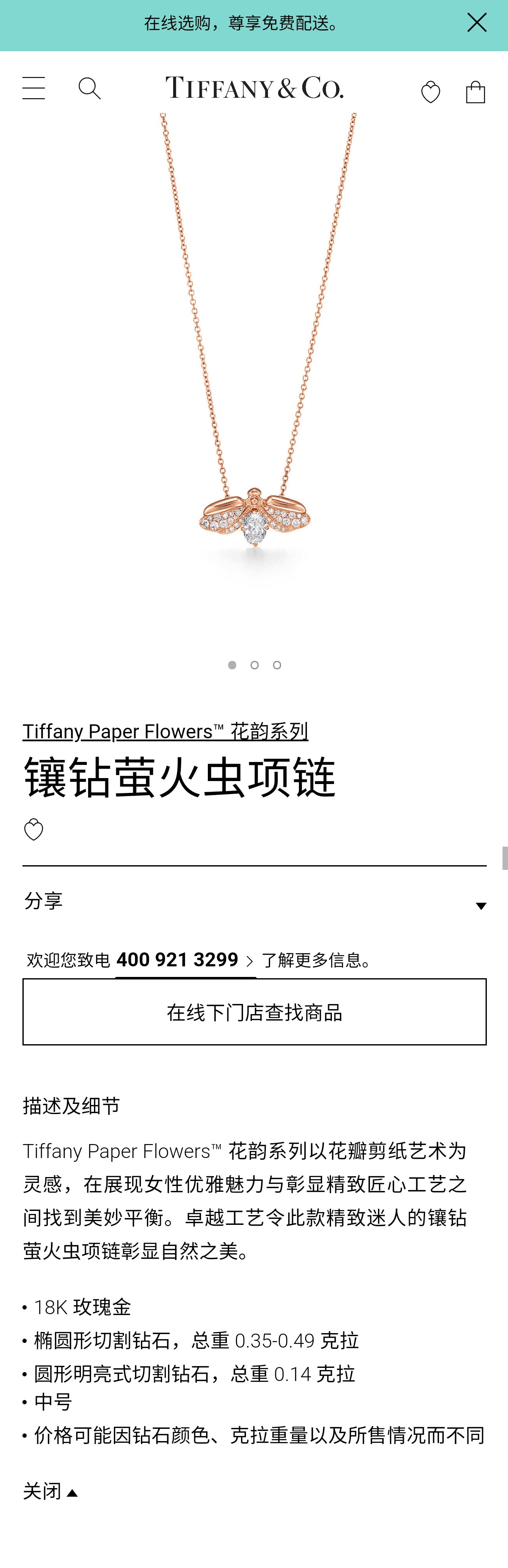 TIF33147524蛋形钻萤火虫中号栓链吊坠