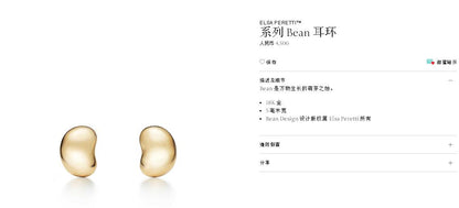 TIF67853579 5mm光金豆豆耳钉