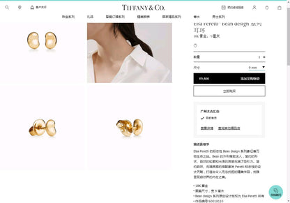 TIF60018110 9mm光金豆豆耳钉