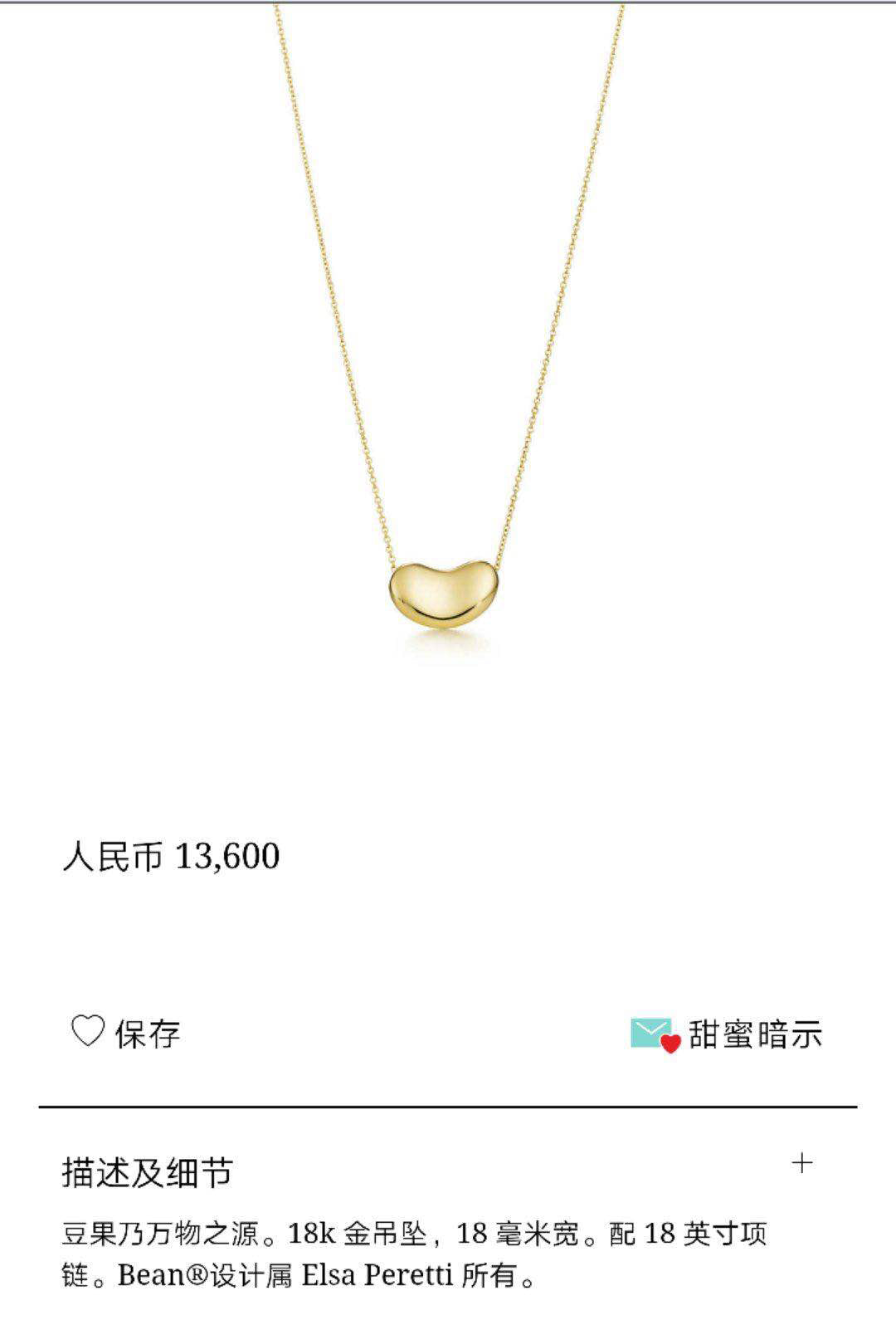 TIF87886859光金豆豆吊坠