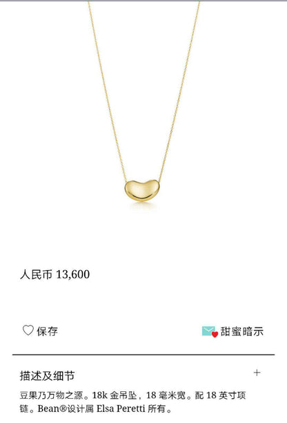 TIF87886859光金豆豆吊坠
