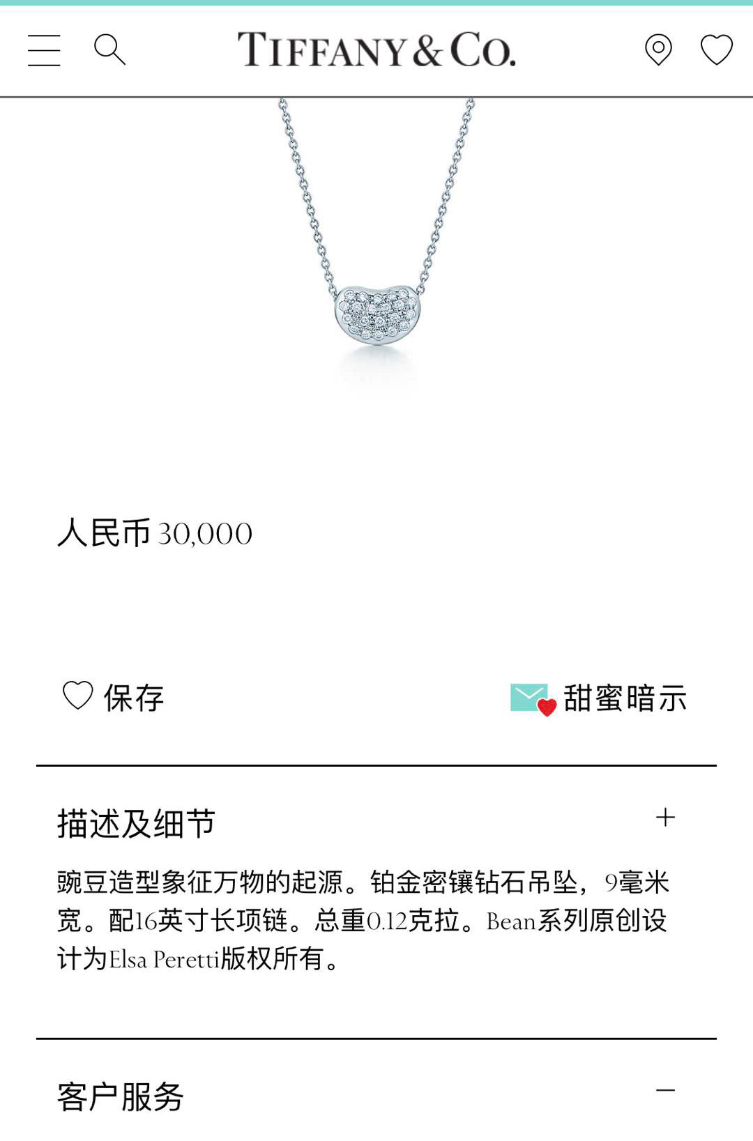 TIF87632317满钻豆豆吊坠