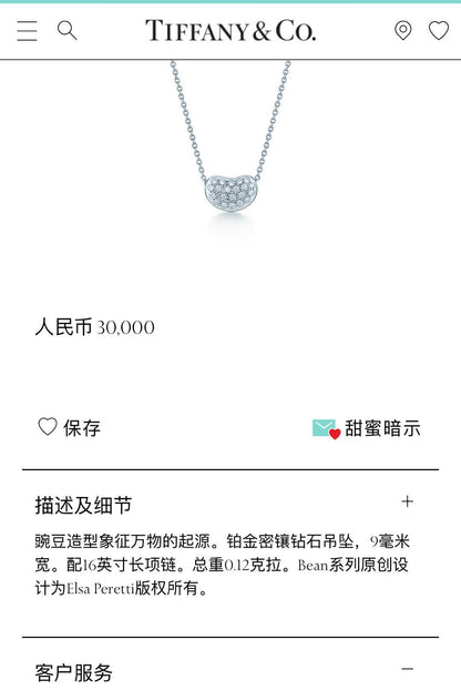 TIF87632317满钻豆豆吊坠