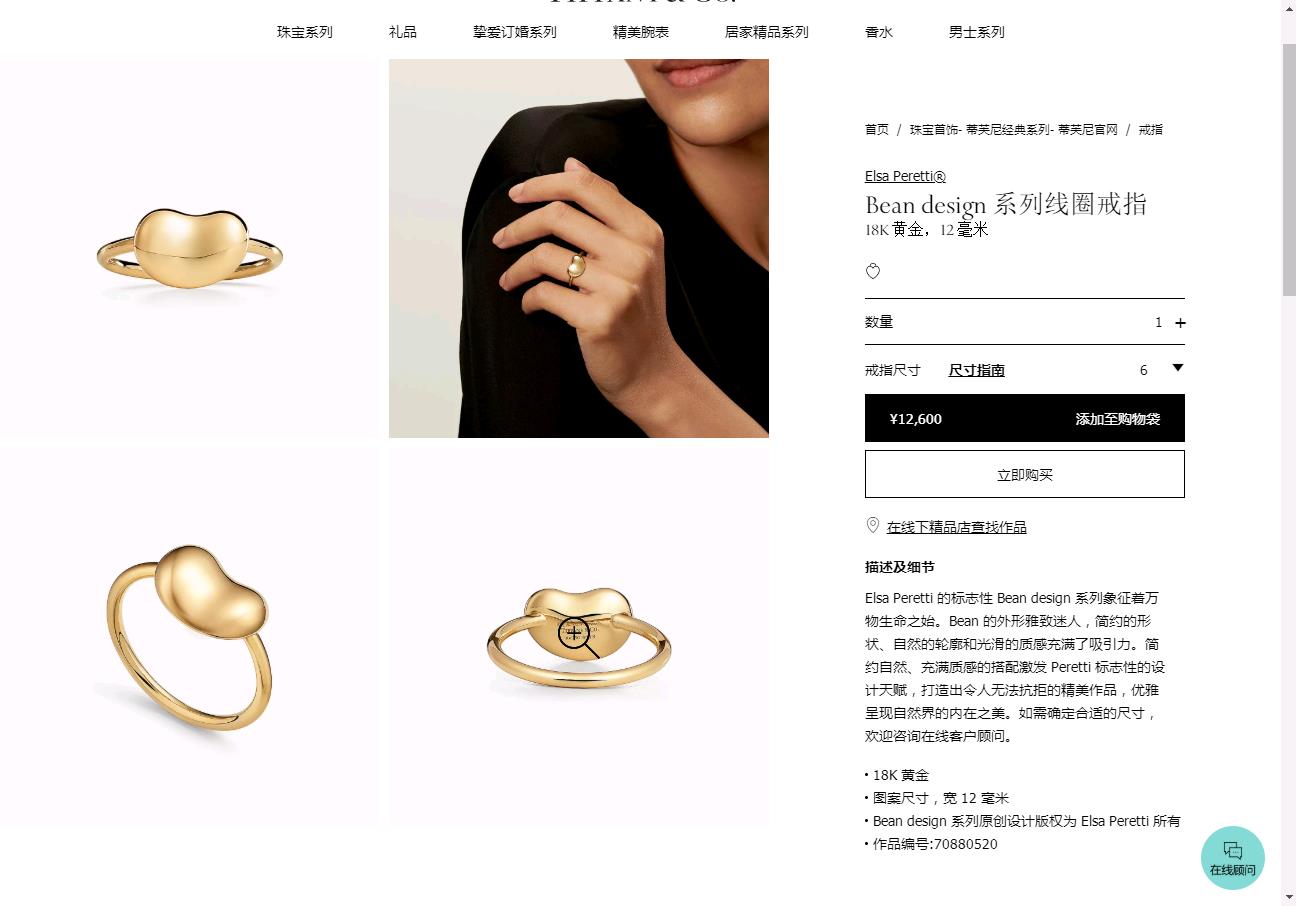 TIF-70880520光金豆豆戒指