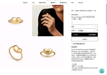 TIF-70880520光金豆豆戒指