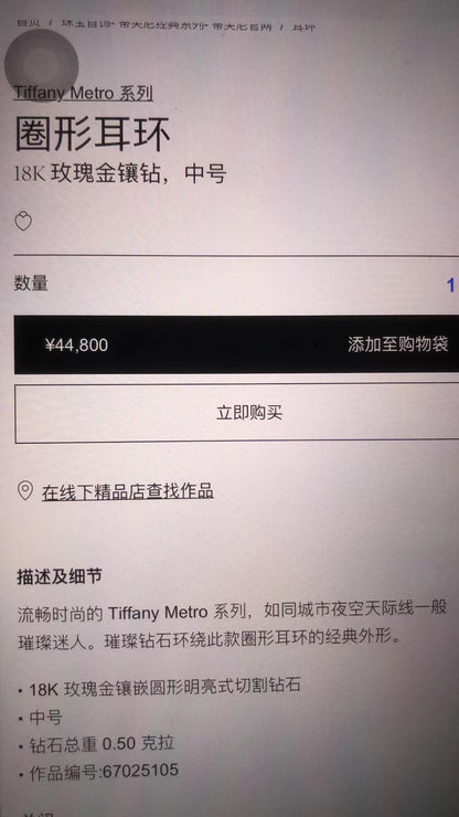 TIF-67025105中号虎爪混身圆环C形耳环