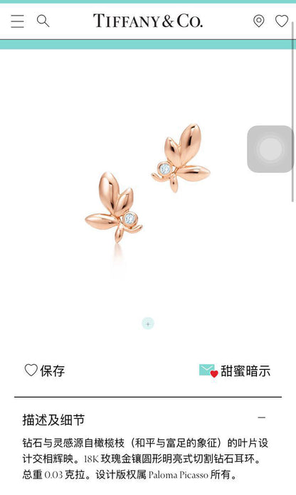 TIF87998987单钻橄榄叶耳钉