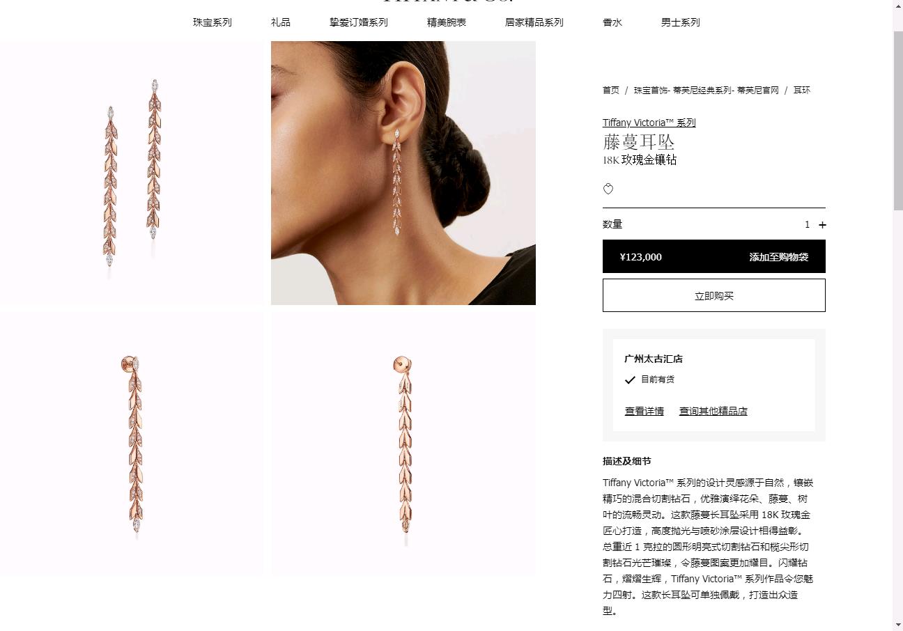 TIF8854124镶钻橄榄枝树叶长耳钉