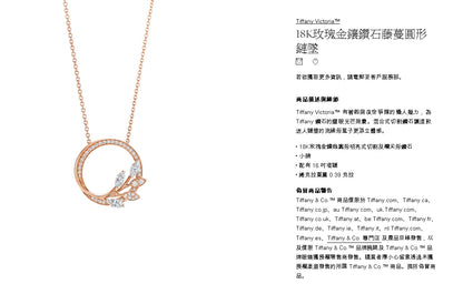 TIF66912086马眼新款藤蔓吊坠小号
