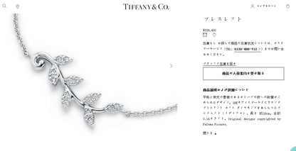 TIF53796957镶钻橄榄叶手链