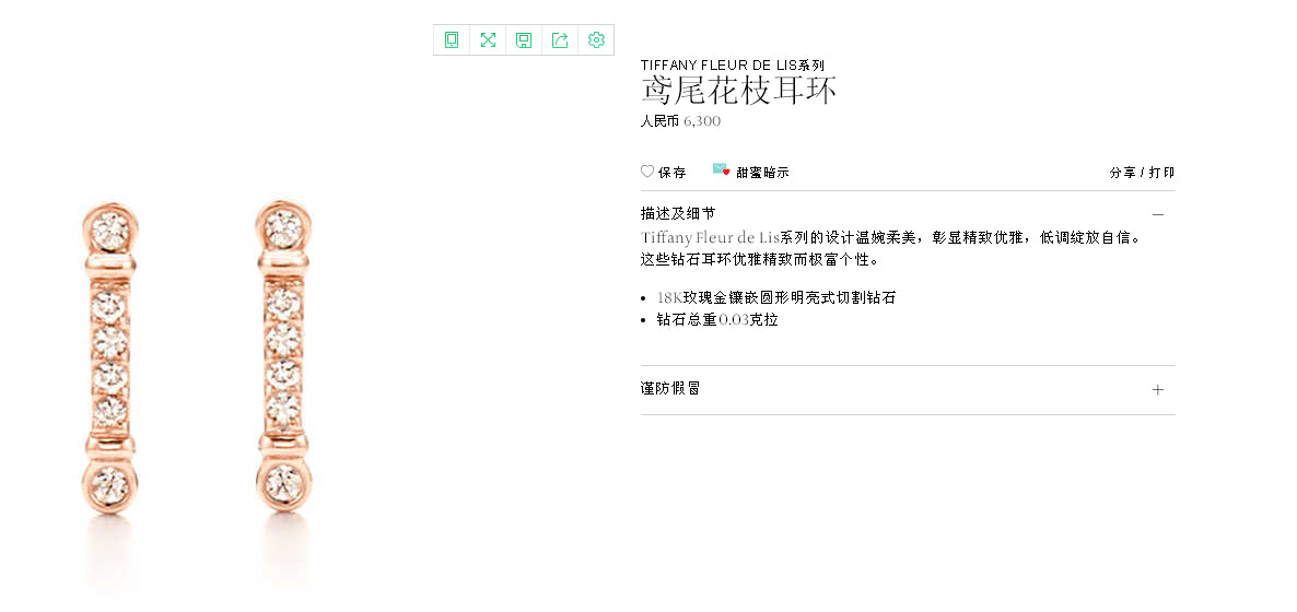 TIF40500871骨头镶钻鸢尾花枝形耳钉