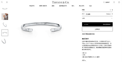 TIF83875748光金开口手镯