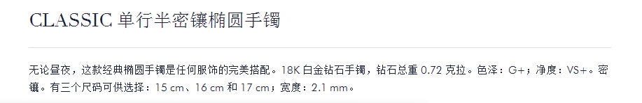TIF45302716半钻手镯