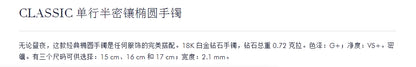 TIF45302716半钻手镯