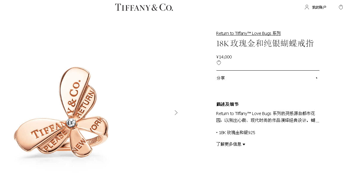 TIF72725207 light gold letter butterfly ring