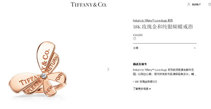 TIF72725207 light gold letter butterfly ring