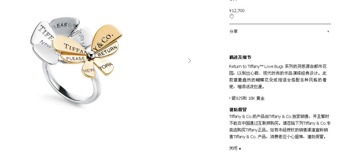 TIF30689523 light gold letter color flower shaped butterfly ring