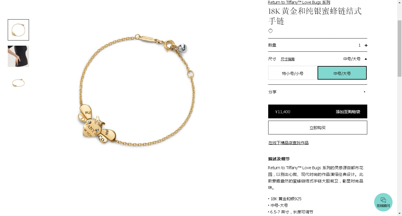 TIF89545609 letter light gold bee bracelet