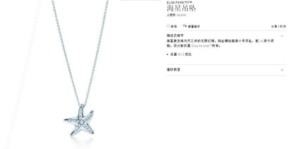 TIF38508036镶钻海星吊坠