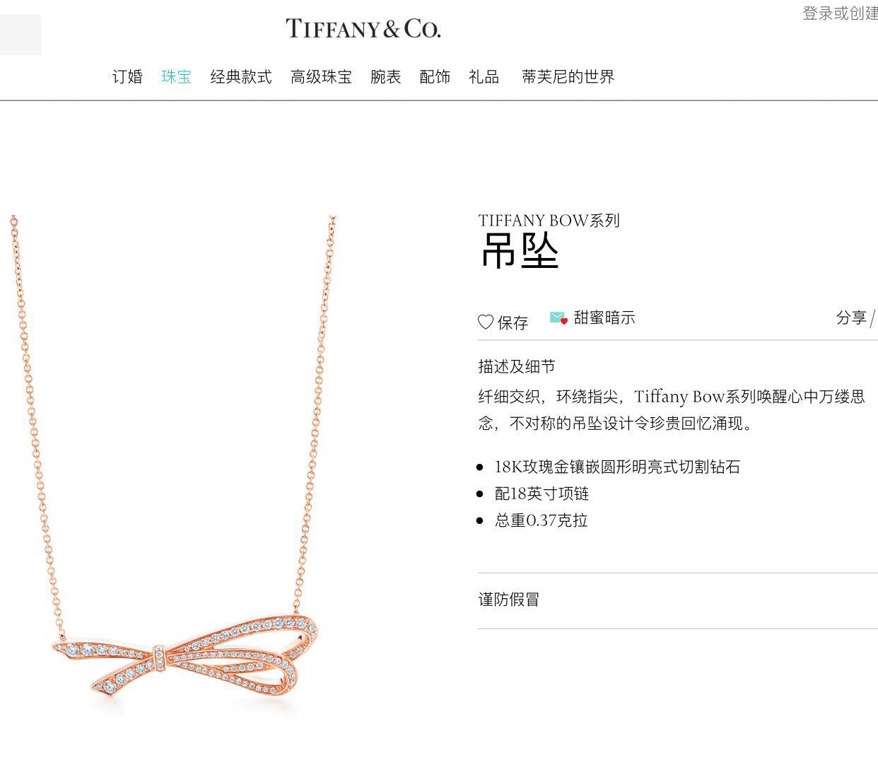 TIF51926407满钻中号蝴蝶结栓链吊坠