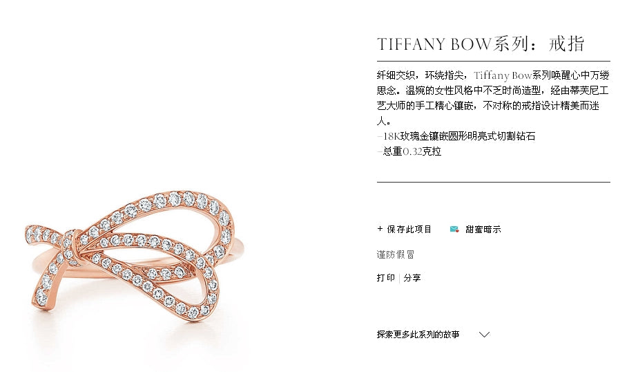TIF9790370蝴蝶结满钻戒指
