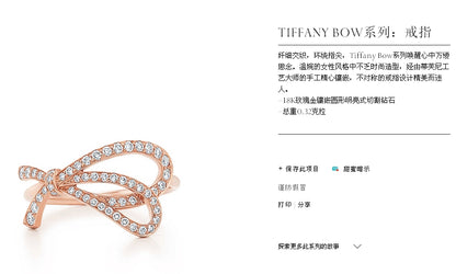 TIF9790370蝴蝶结满钻戒指