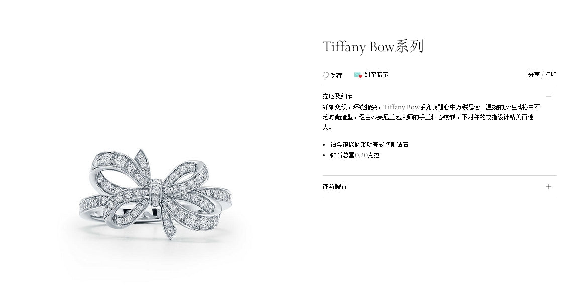 TIF6750993满钻蝴蝶结小号戒指