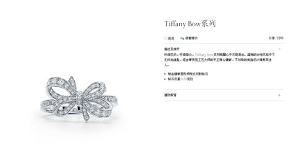 TIF6750993满钻蝴蝶结小号戒指