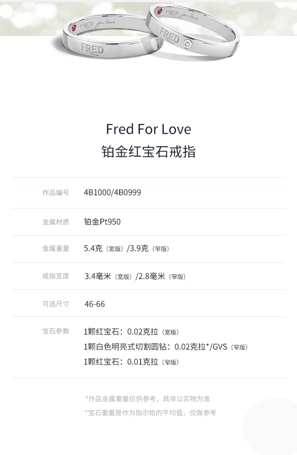 FLD-4B1000/4B0999没镶平面臂情侣对戒