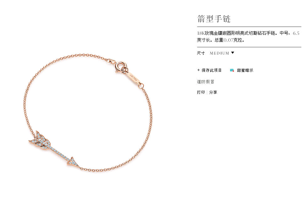 TIF7768322满钻箭形手链