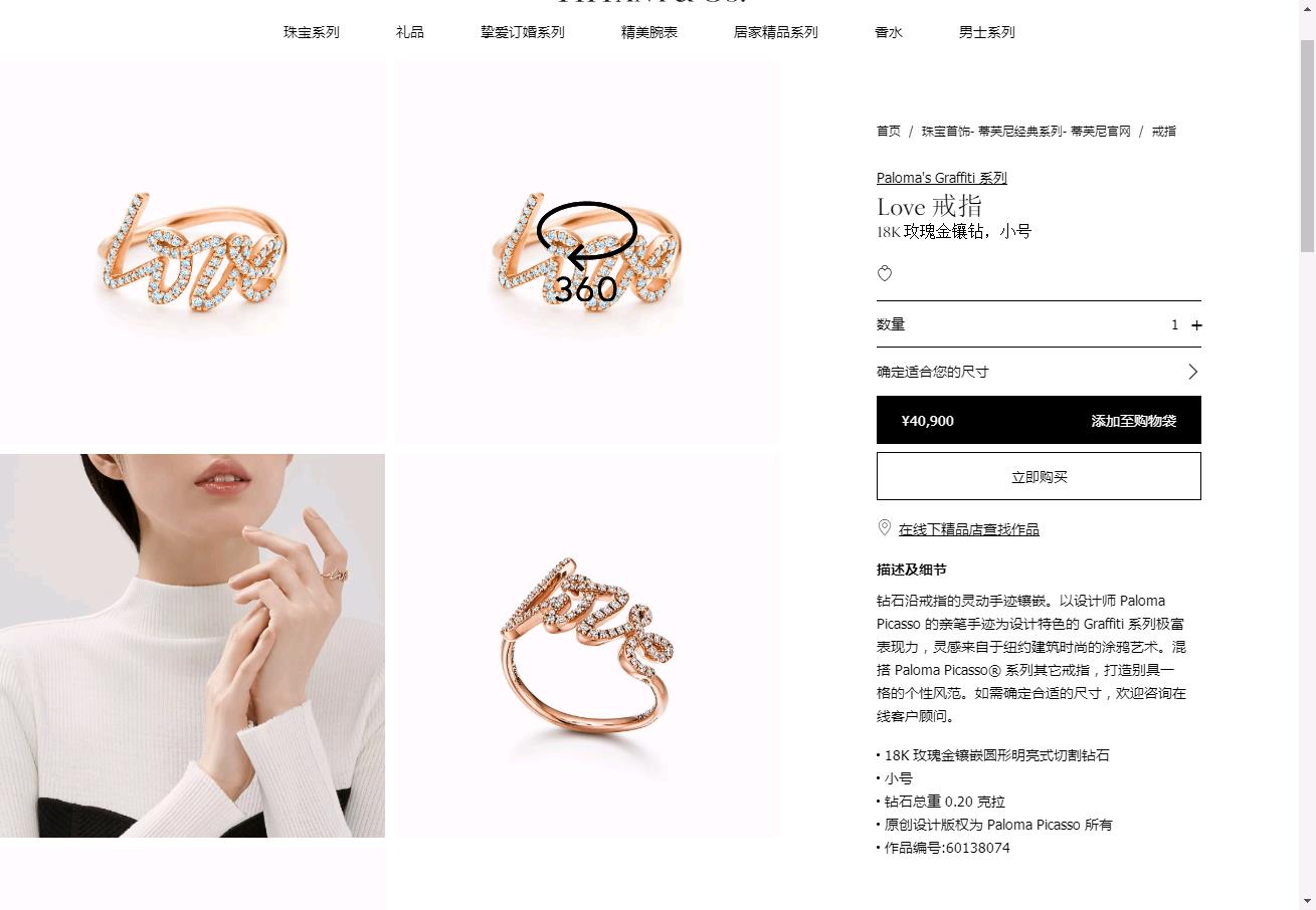 TIF60138074字母Love镶钻戒指