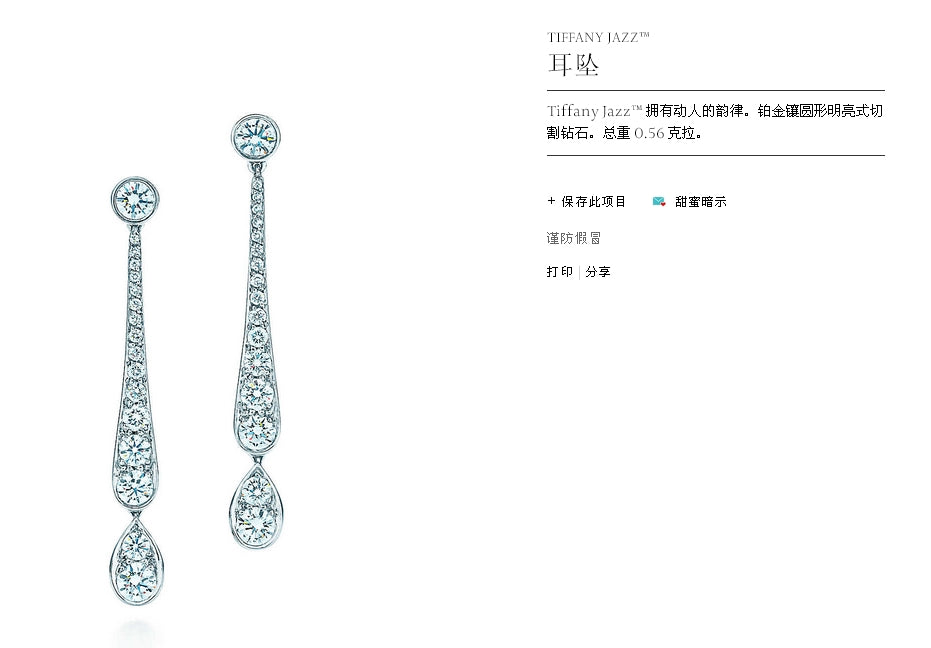 TIF74740101客版长条水滴耳钉