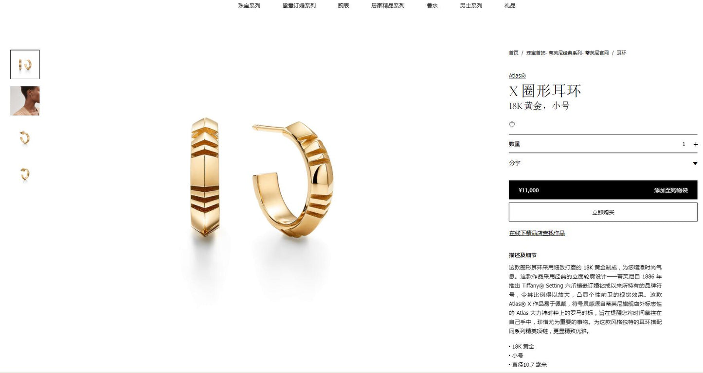 TIF27157633 Roman numerals light gold sword spine small earrings (guest version)