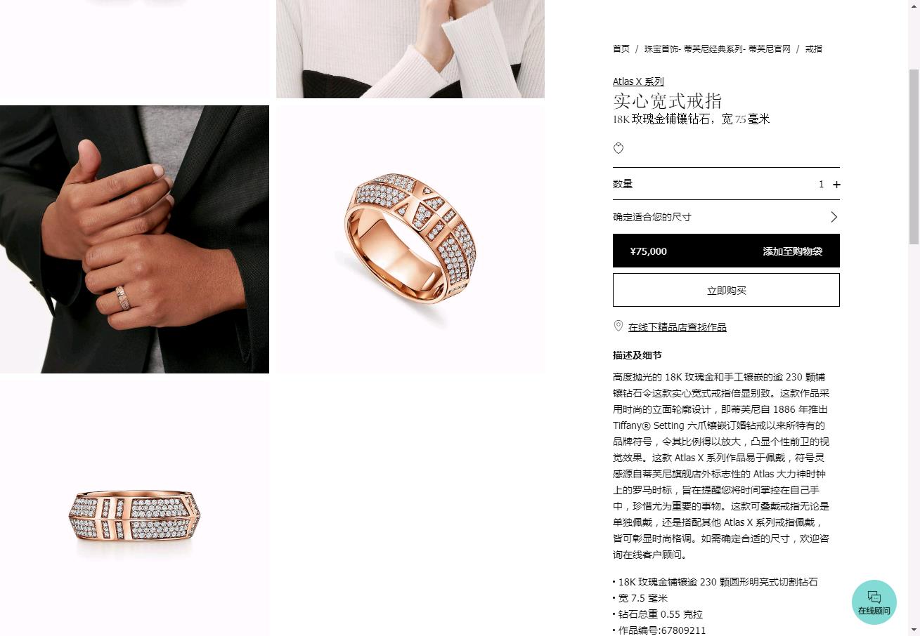 TIF67809211 full diamond sword spine Roman font ring