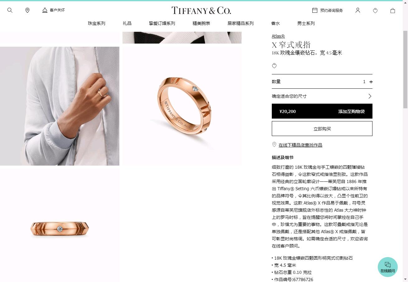 TIF:67786726 guest version four diamond Roman numeral sword spine ring