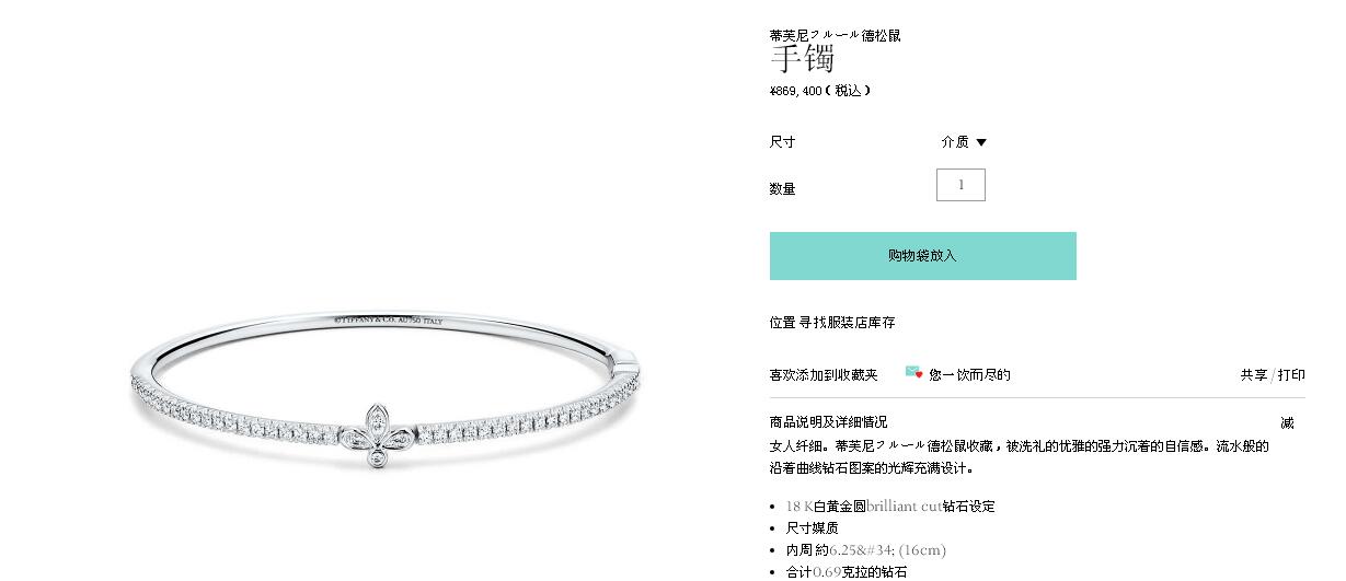 TIF90256832三叶马眼水滴镶石手镯