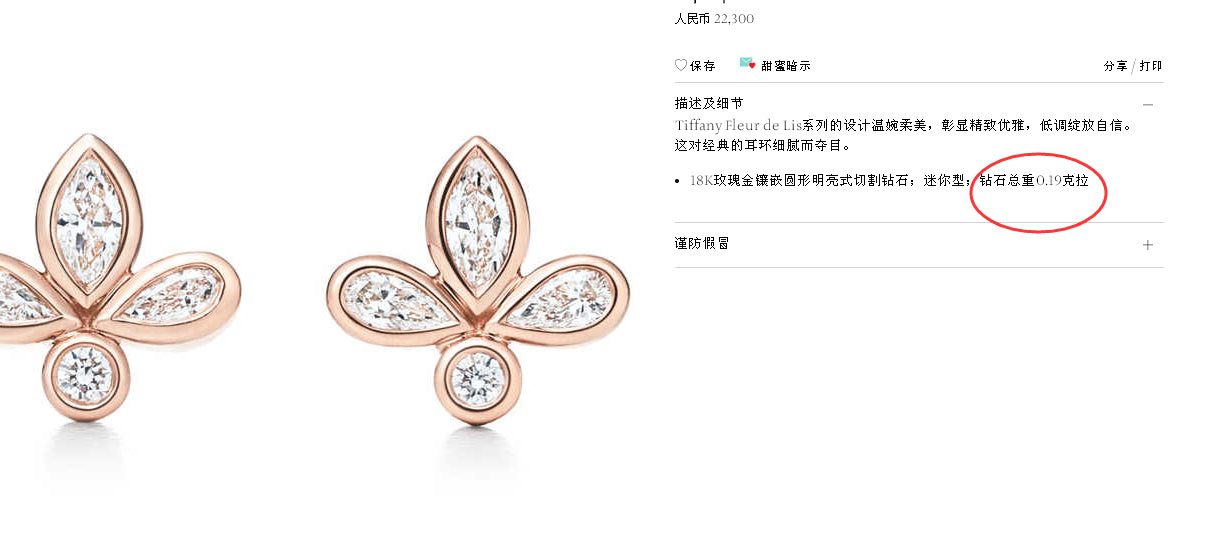 TIF46683560三叶马眼耳钉