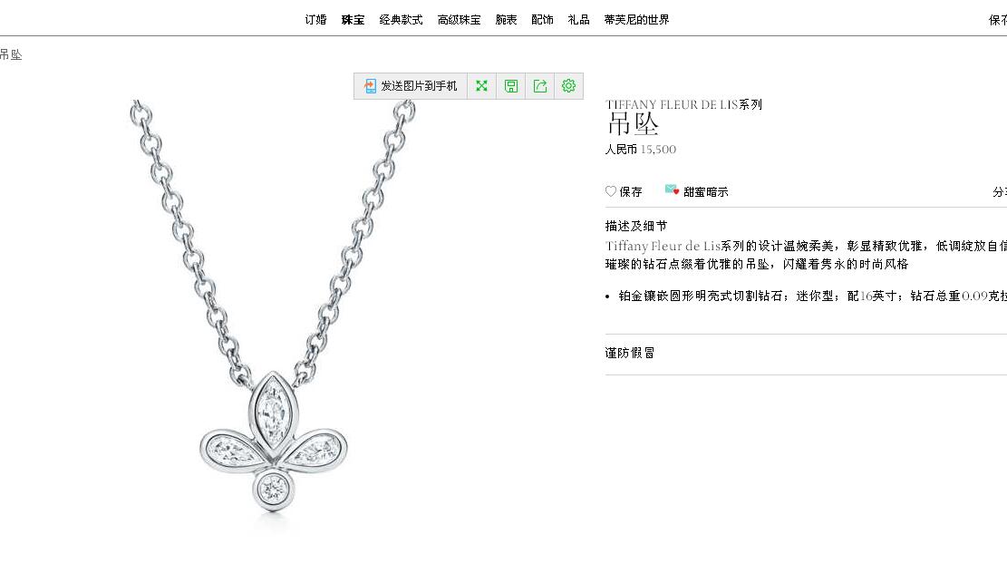 TIF23905056 three-leaf marquise diamond bolt chain pendant