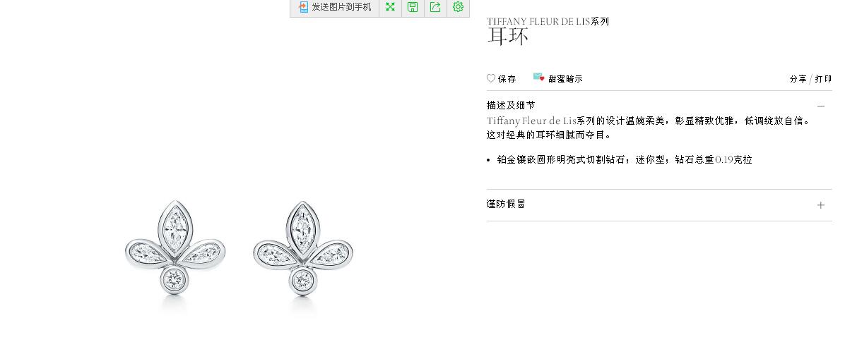 TIF46683560三叶马眼耳钉