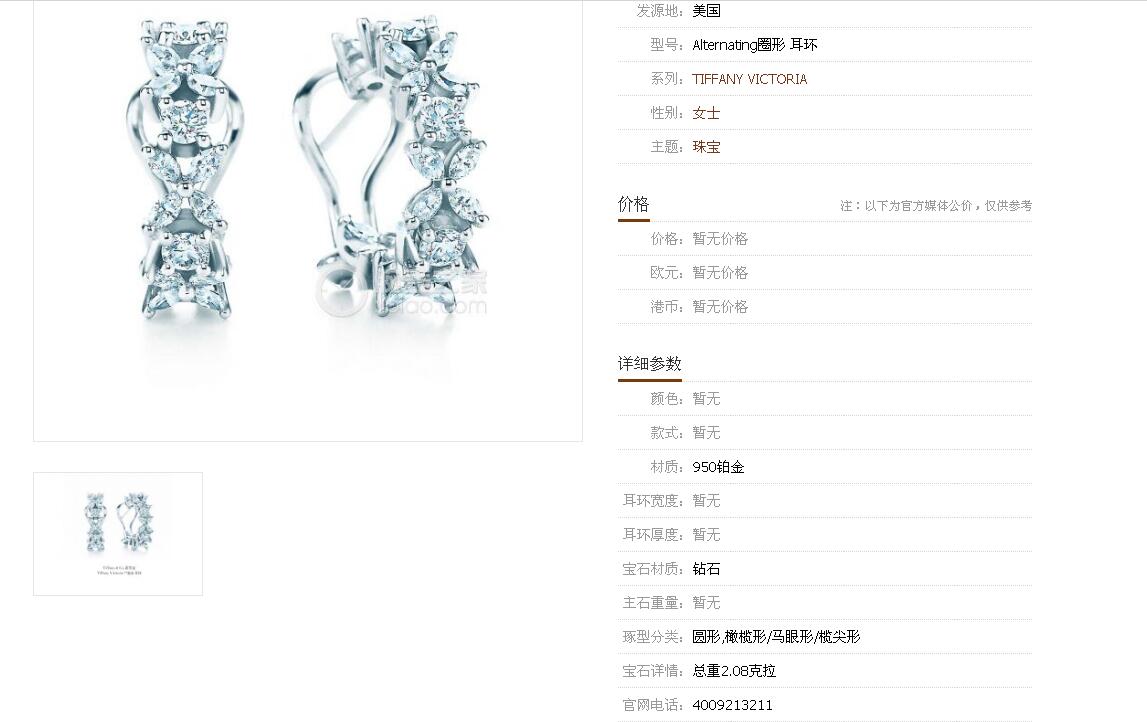 TIF53669335Alternating hoop-shaped four-leaf horse eye ear clip