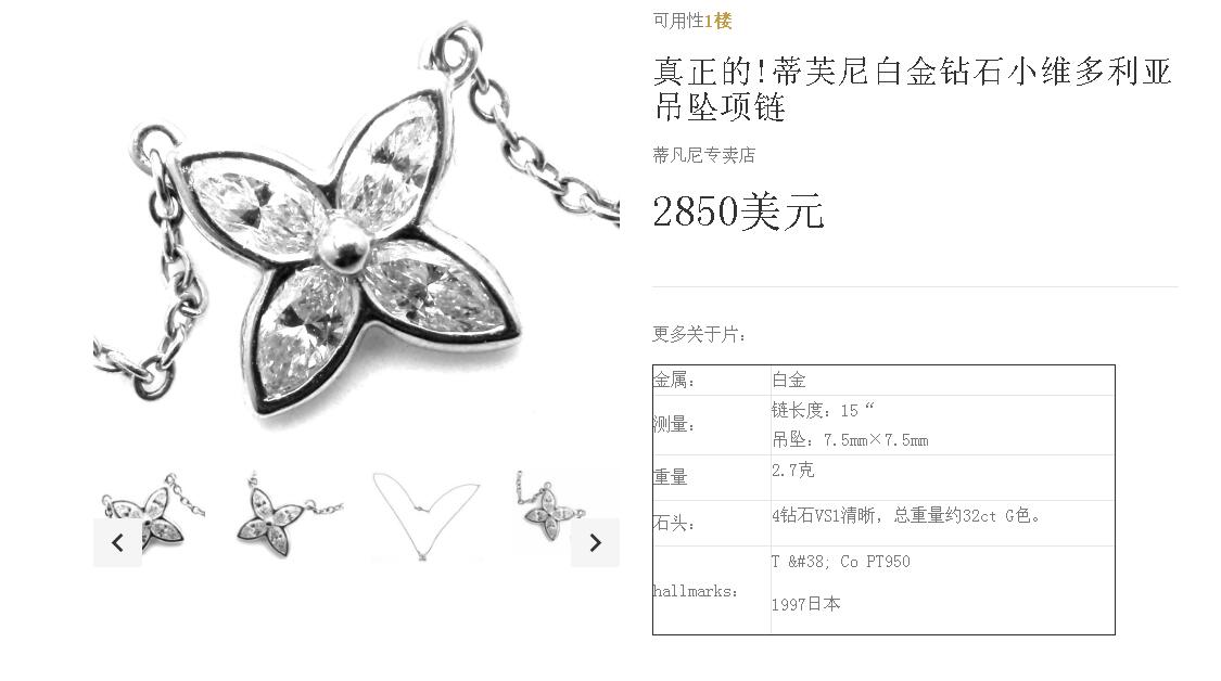 TIF13023773包桶四叶马眼栓链吊坠