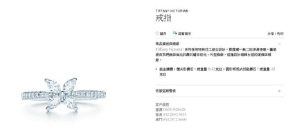 TIF5661102四叶马眼戒指