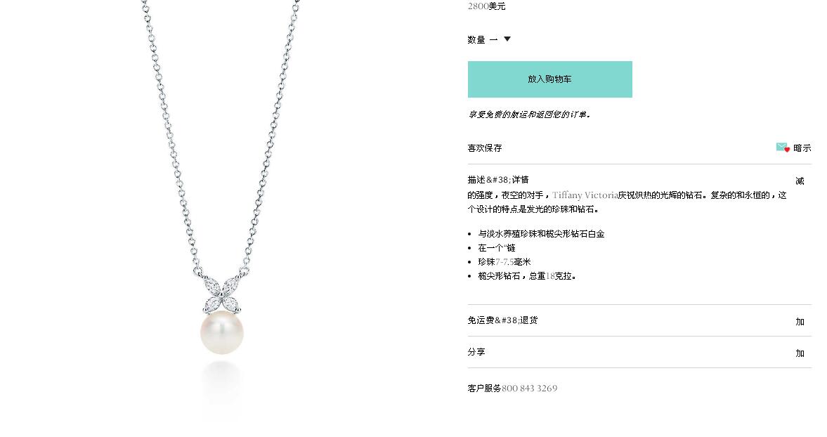 TIF91464135四叶珍珠栓链吊坠