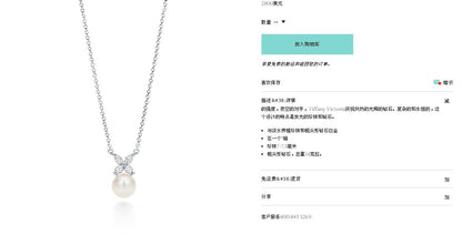 TIF91464135四叶珍珠栓链吊坠