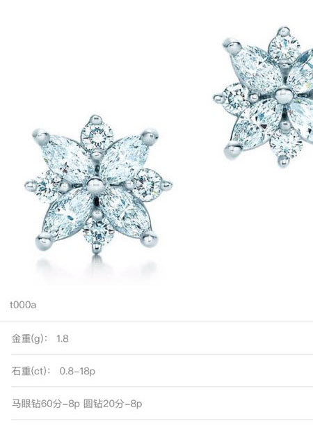 TIF97027149 snowflake marquise diamond earrings